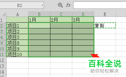 如何将Excel内容批量粘贴到可见单元格