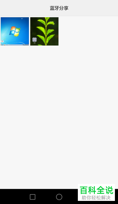 如何将华为手机中的照片传到另一部华为手机