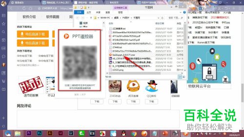 如何解决播放ppt时未带触控笔的问题