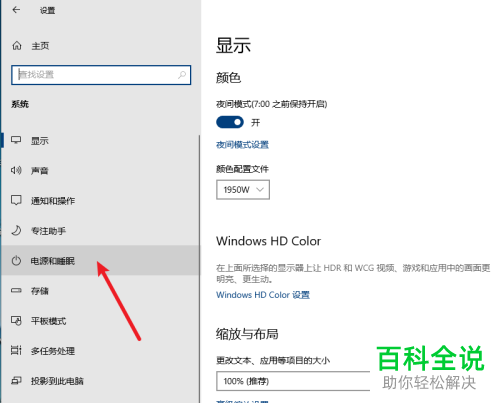 如何将win10电源按钮功能设置为休眠