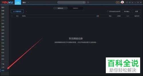 如何将kux格式的优酷视频文件转换成MP4格式？