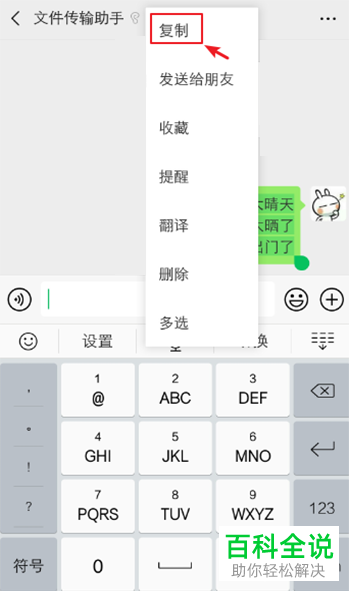 如何将微信个人签名设置为三行?