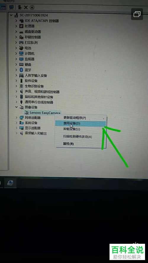 如何解决点击关机电脑却没反应的问题