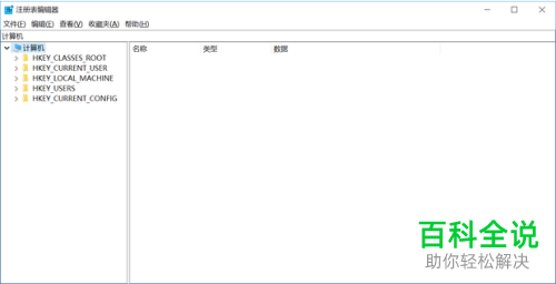 如何解决电脑弹出的Microsoft word已停止工作的问题