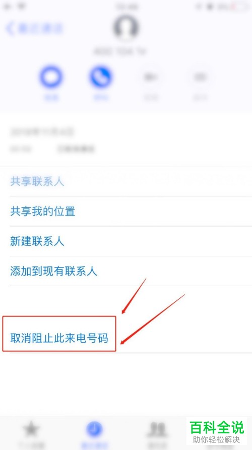 如何解决手机被短信轰炸了的问题
