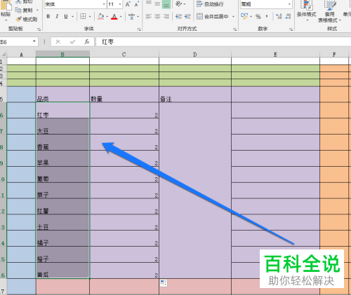 如何将Excel文档多个单元格文字粘贴到一个单元格