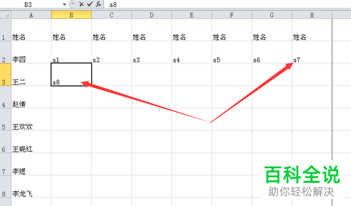 如何将Excel表格中数据太长的一列集中打印到一页？