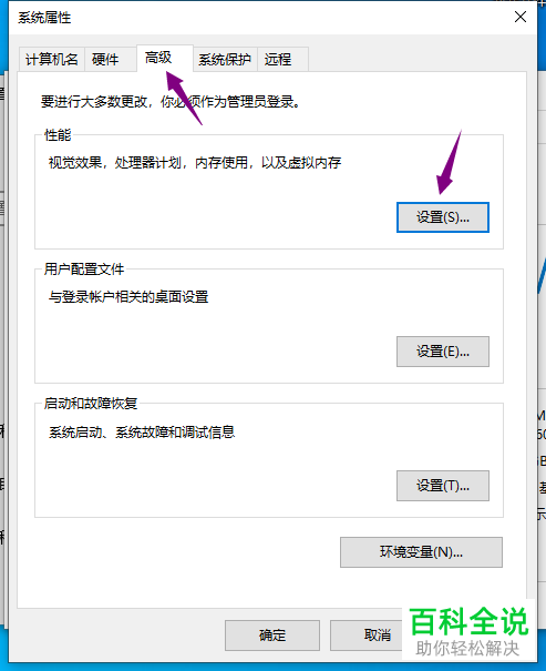 如何解决win10显示模糊问题