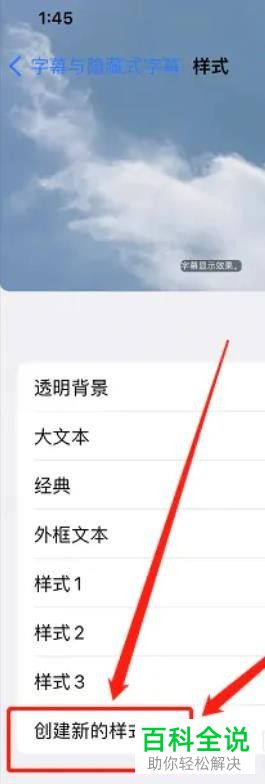 如何将iPhone手机字体修改为艺术字