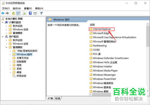 如何解决win10系统无法播放flash的问题