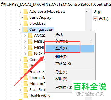 如何解决win10系统打开DNF显示黑屏问题