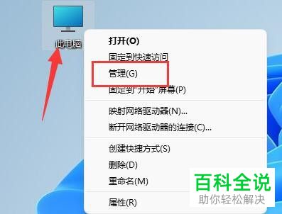 如何解决Windows 11系统鼠标漂移问题