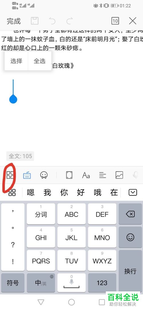 如何将WPS中的纸张方向设置成横向