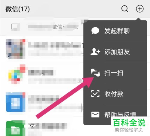 如何将华为手环中的运动数据同步到微信