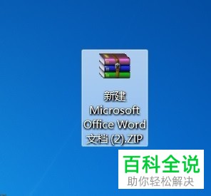 如何将WORD文档中的图片批量清晰导出