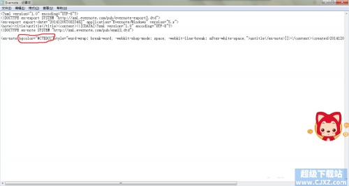 如何将印象笔记的背景色设置成护眼颜色