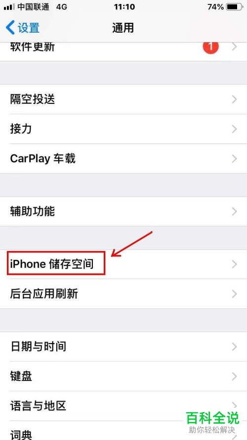 如何解决苹果手机iPhone内存不足的问题 苹果手机中如何清理内存