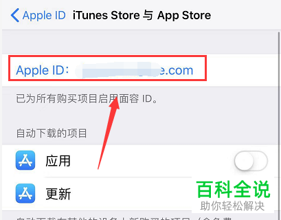如何解决iPhone手机不能下载应用问题