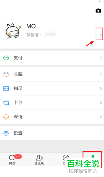 如何将微信个人签名设置为三行?
