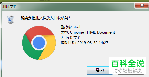 如何解决电脑文件无法删除问题
