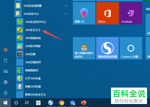 如何解决电脑能上网但是无法打开网页问题