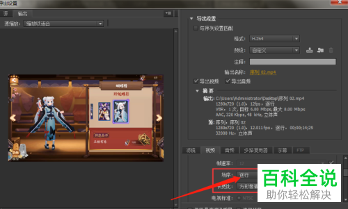 如何将pr中的视频导出为MP4格式