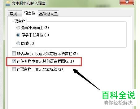 如何解决电脑打字时不出现选字框问题