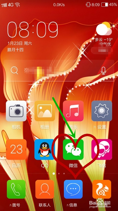 如何拒收微信朋友圈信息