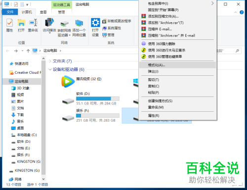 如何解决U盘无法拷贝4GB以上文件问题