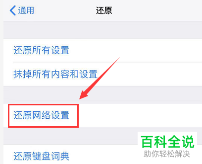 如何解决iPhone手机不能下载应用问题