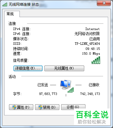 如何将电脑中已连接的无线网密码显示出来