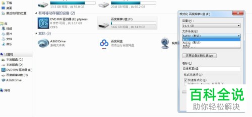 如何解决电脑U盘无法复制4GB以上文件问题