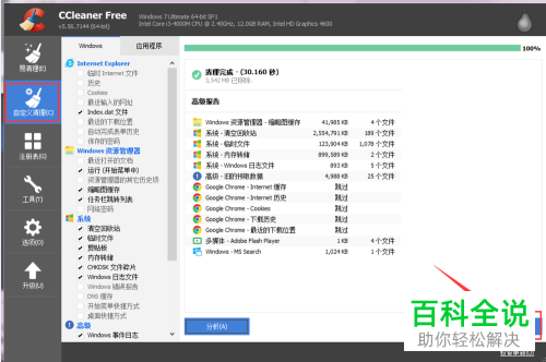 如何解决电脑开机速度较慢的问题