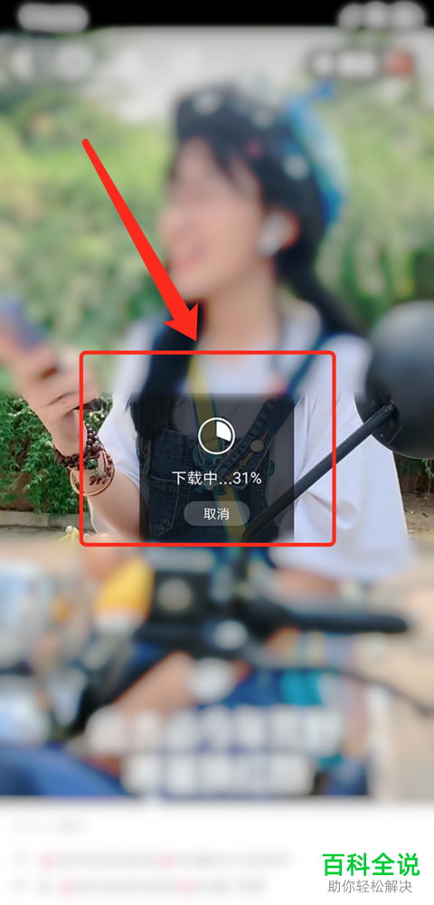 如何将快手视频下载到手机相册