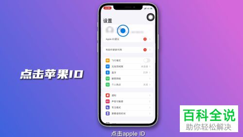 如何解决iPhone手机iCloud空间不足问题