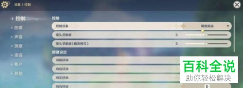 如何将原神的控制设备设为手柄