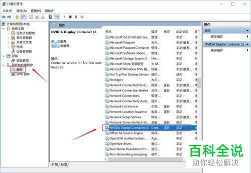 如何解决win10系统右键菜单没有\