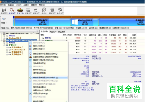 如何将win10系统设置为UEFI启动
