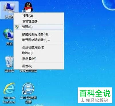 如何解决电脑上插入U盘后没有反应的问题