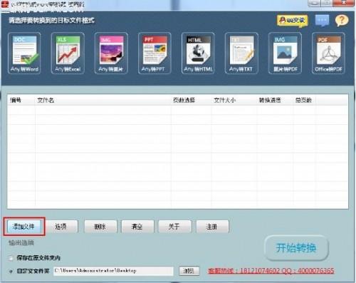 如何将pdf转换成word