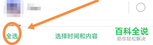 如何将微信聊天记录迁移到其他手机