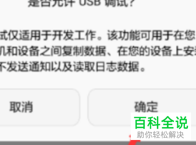 如何将手机上的USB功能取消？