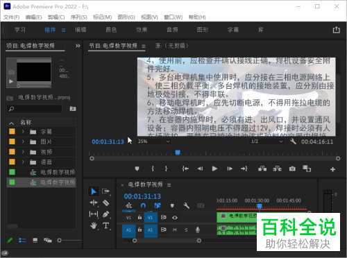 如何将Pr项目文件导出为MP4视频