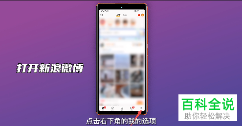 如何将微博设为仅自己可见