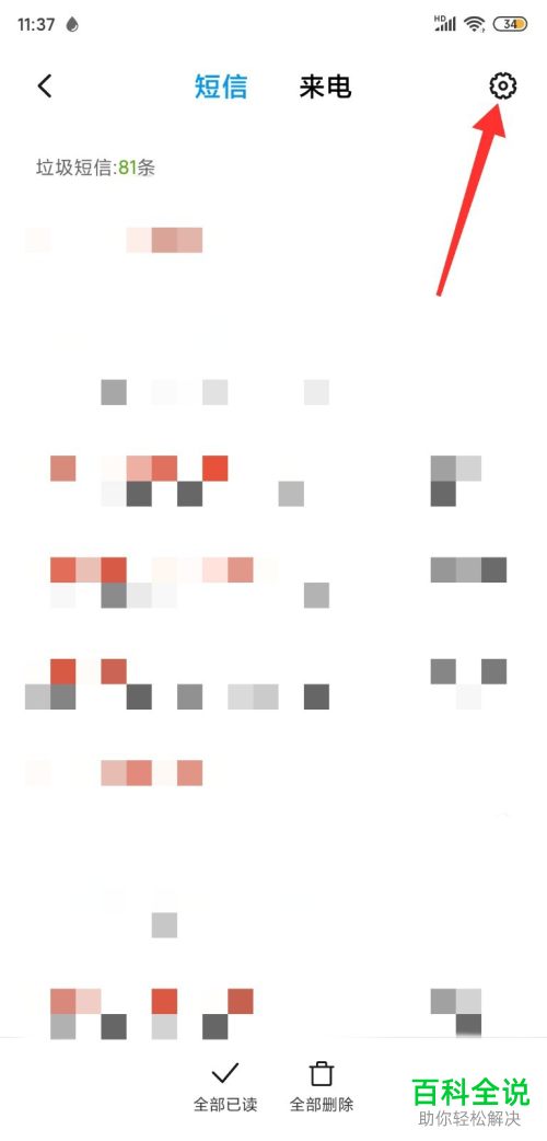 如何解决自己的手机号被恶意注册而收到验证码的问题