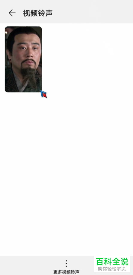 如何将抖音视频设置为手机视频铃声