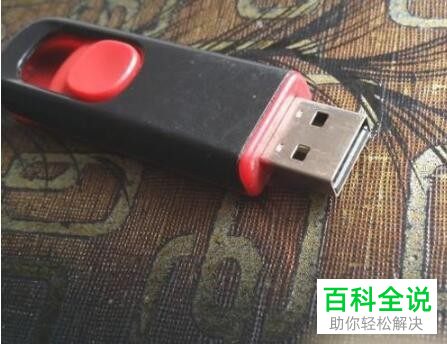 如何解决电脑上插入U盘后没有反应的问题
