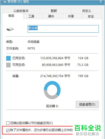 如何解决win10系统打开文件夹显示无响应问题