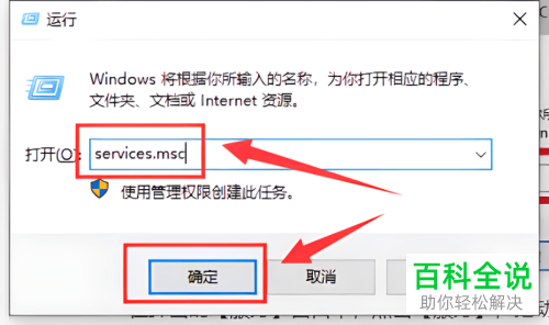 如何解决win10系统网络图标出现红叉问题