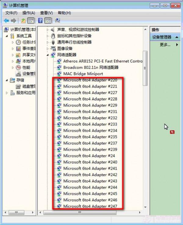 如何解决Windows 7右下角网络图标异常问题